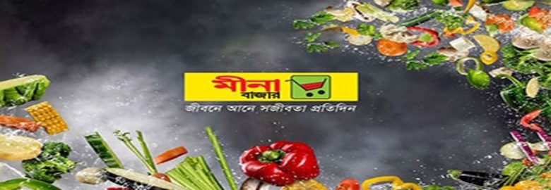 Meena Bazar