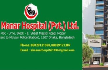 AL-Manar Hospital ( Pvt.) Ltd.