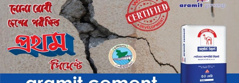 Aramit Cement Limited