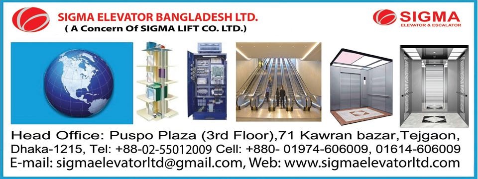 Sigma Elevator Bangladesh Limited