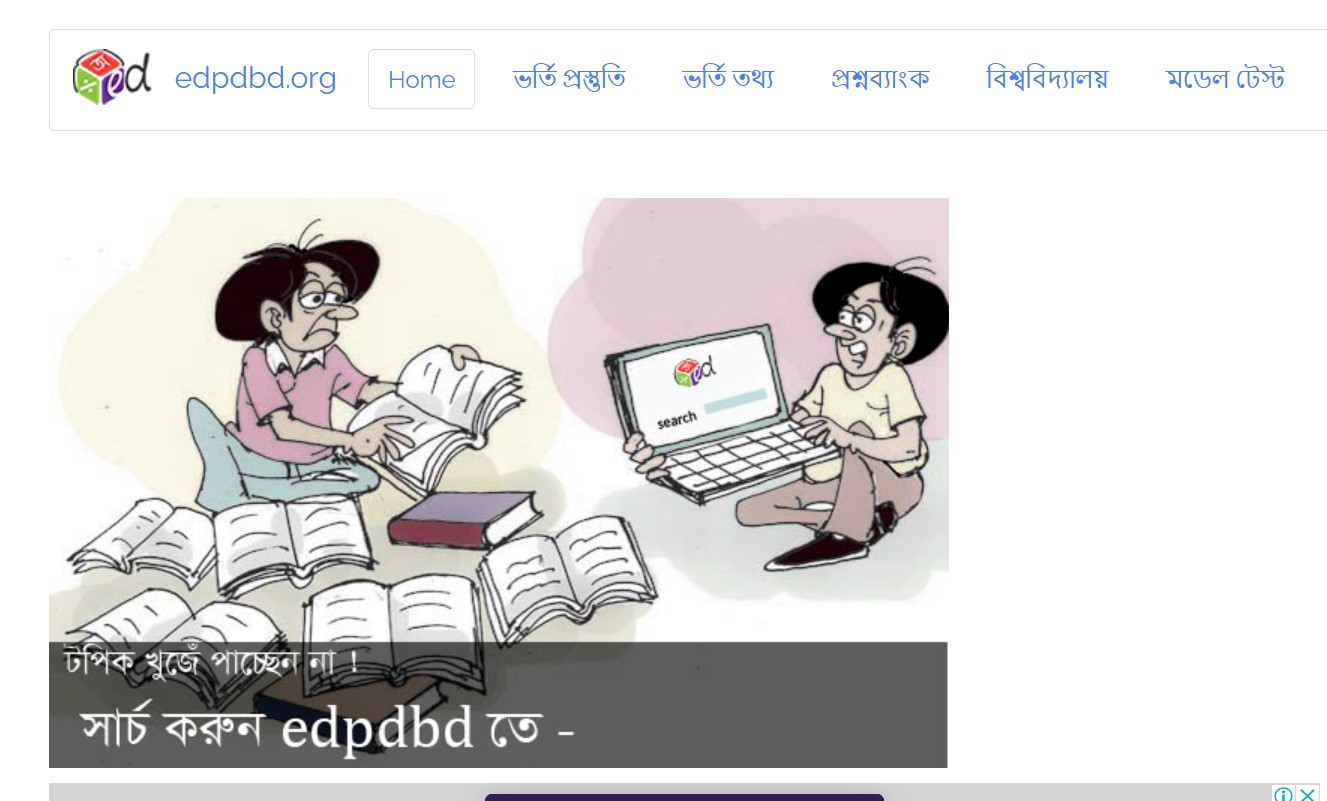 edpdbd