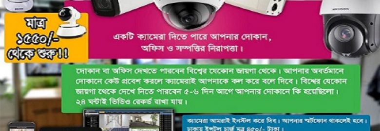 Security Bazar BD | CCTV Camera
