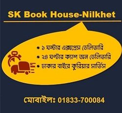 SK Book House-Nilkhet | Book Publishers & Distributors