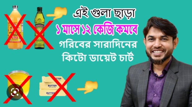Dr. Jahangir Kabir Weight Loss Chart