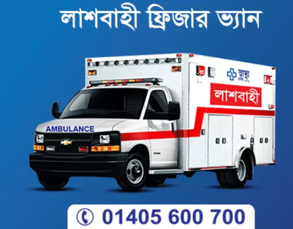 Ambulance Service Bangladesh