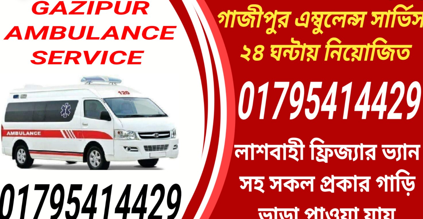 Gazipur Ambulance Service