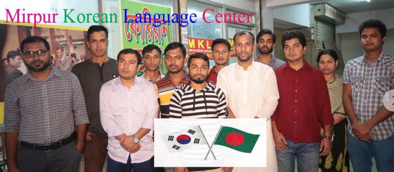 Mirpur Korean Language Center (MKLC)
