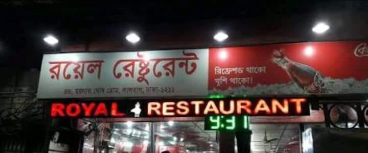 Royal Restaurant