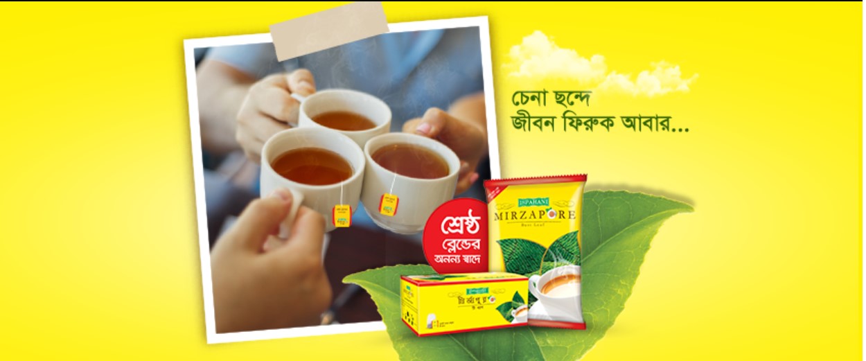 Ispahani Mirzapore Tea Limited